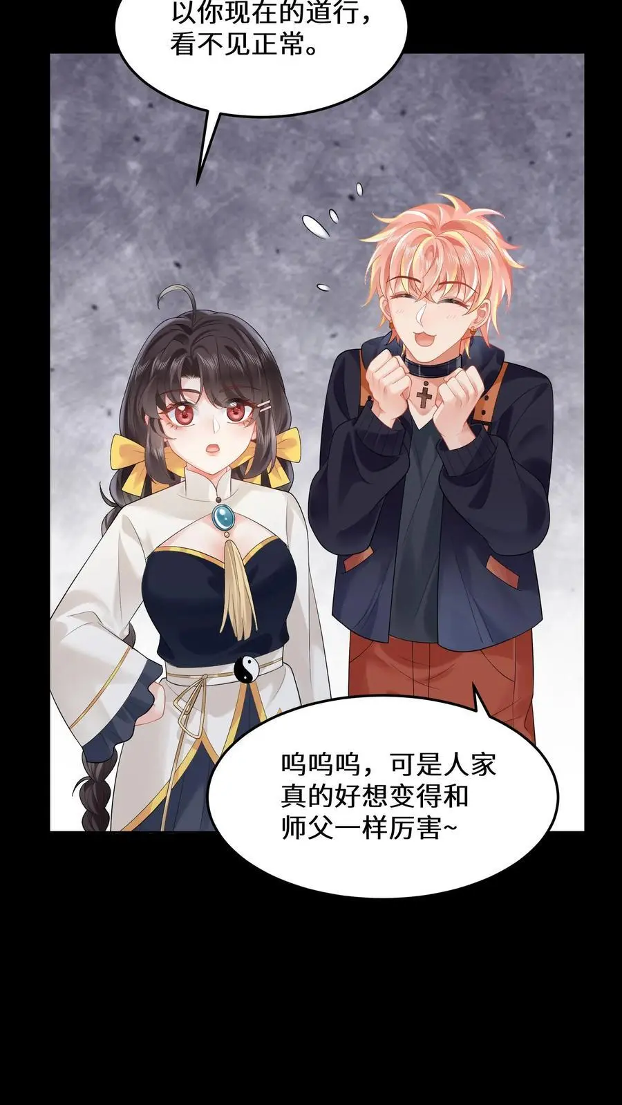 第155话 疯癫的沐瑶5
