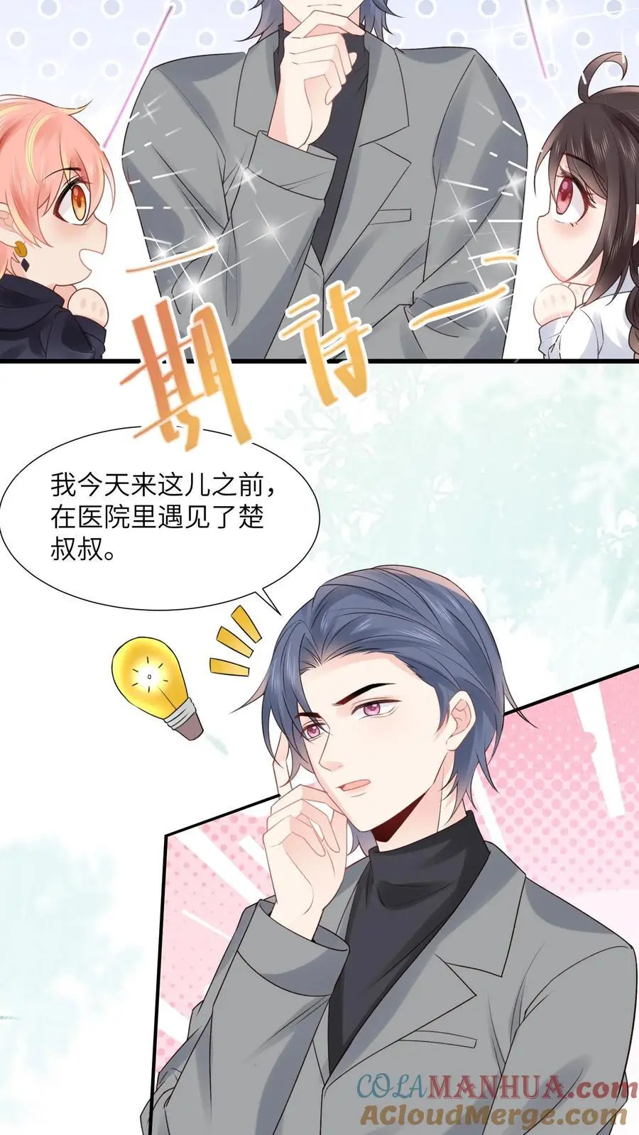 第106话 来新活了4