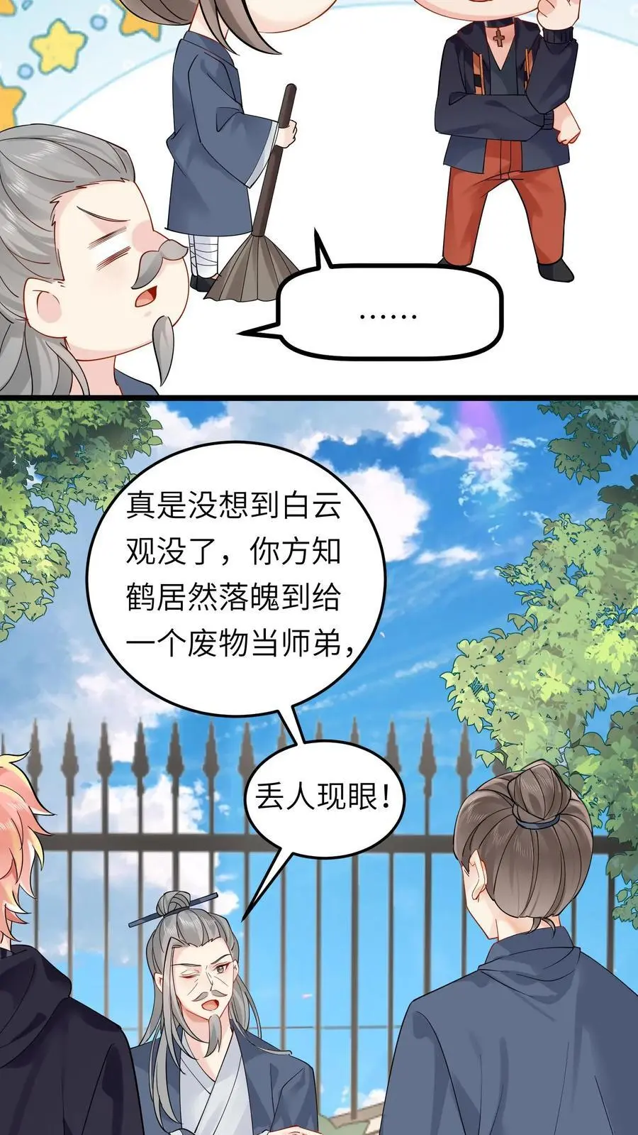 第123话 血光之灾7
