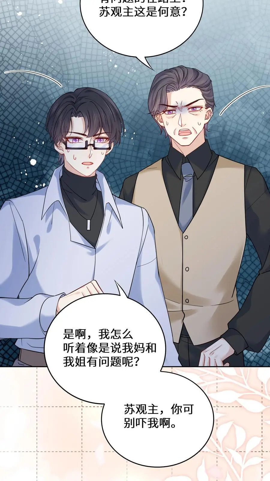 第181话 留下来过夜3