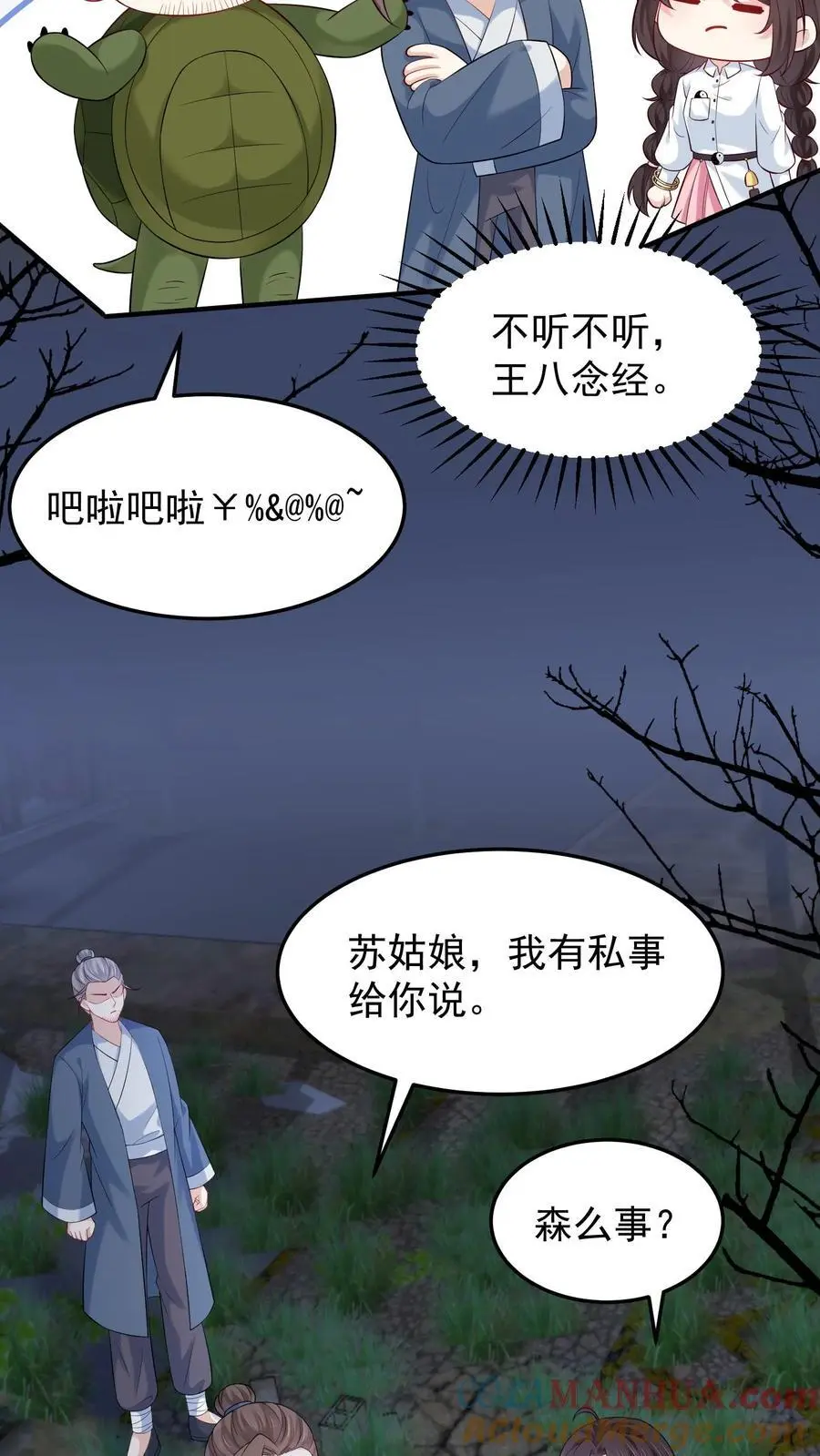 第67话 感动吗18
