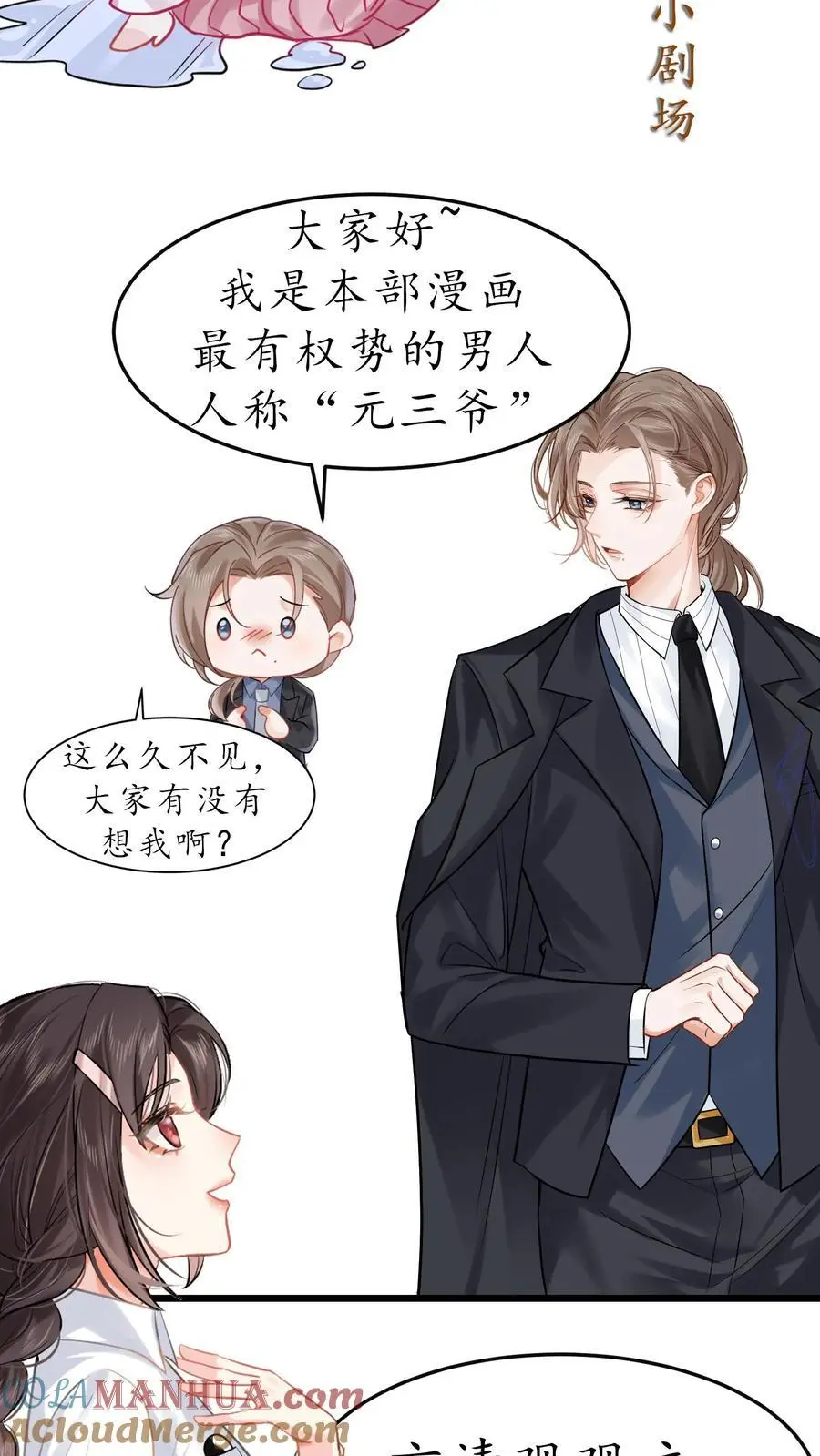 第116话 我要和你谈恋爱30