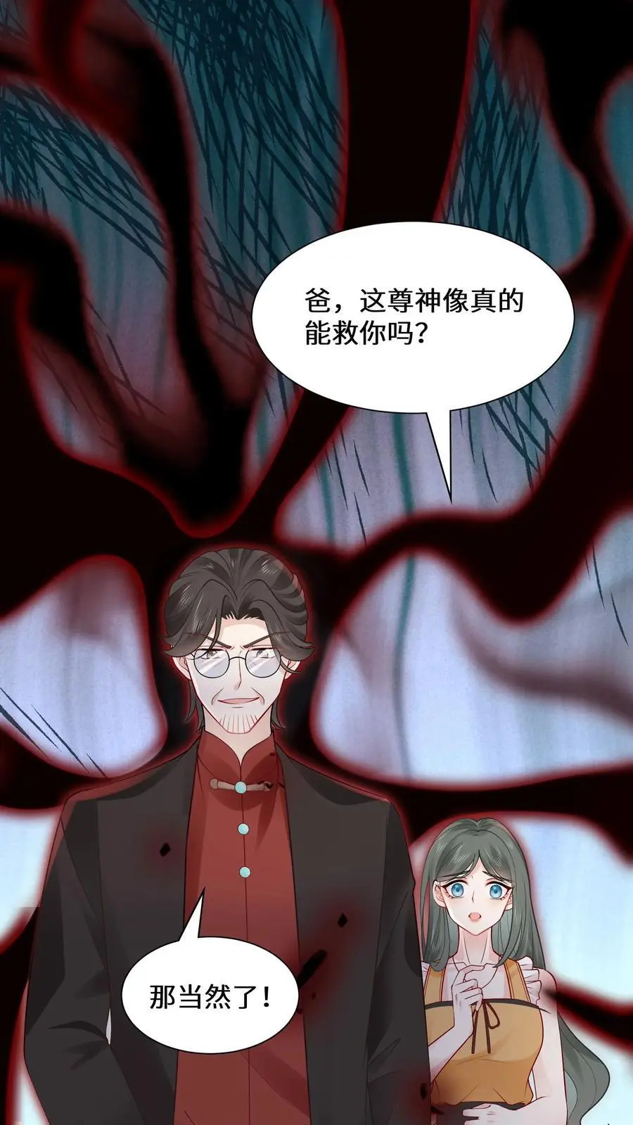 第136话 有钱能使鬼推磨25