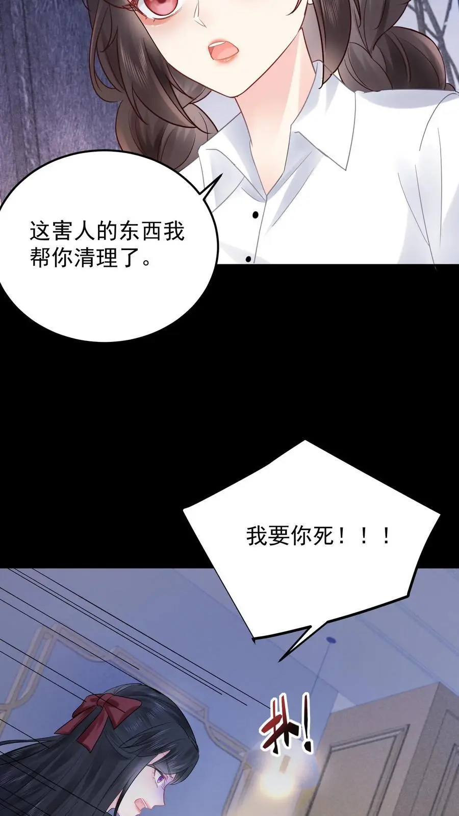 第52话 冥顽不灵13