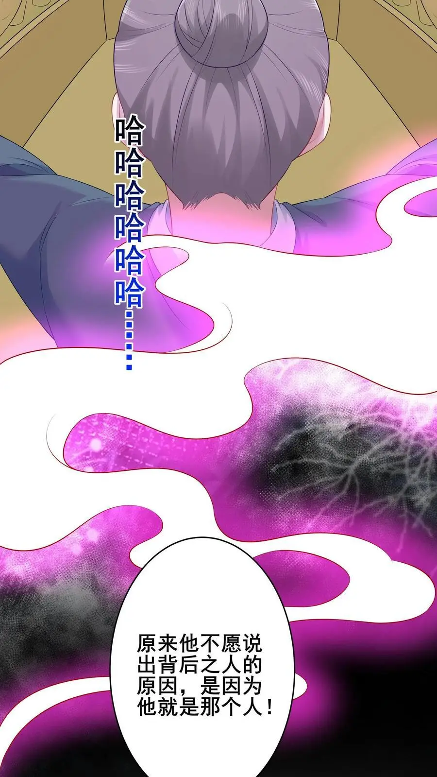 第88话 白观主露出马脚？5