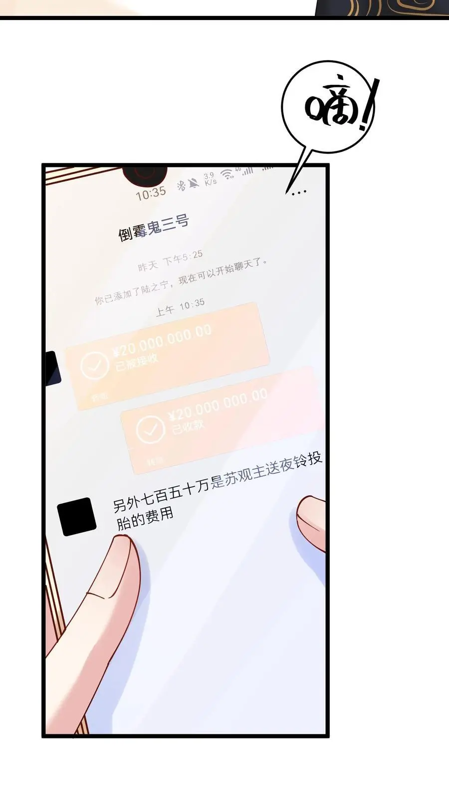 第38话 我有了新目标11
