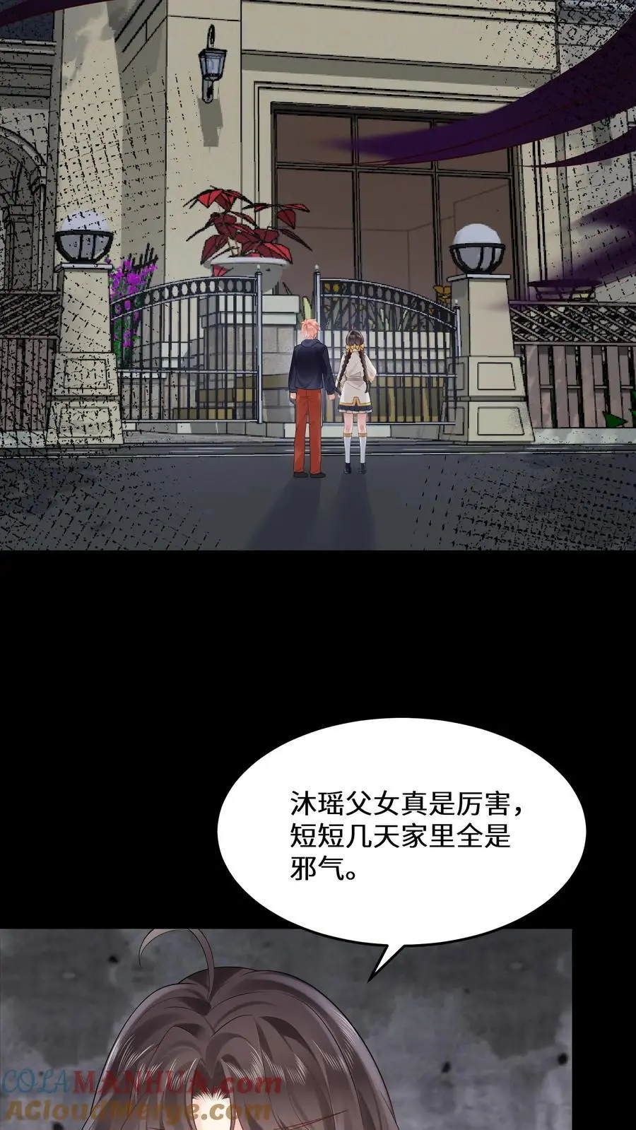 第155话 疯癫的沐瑶2