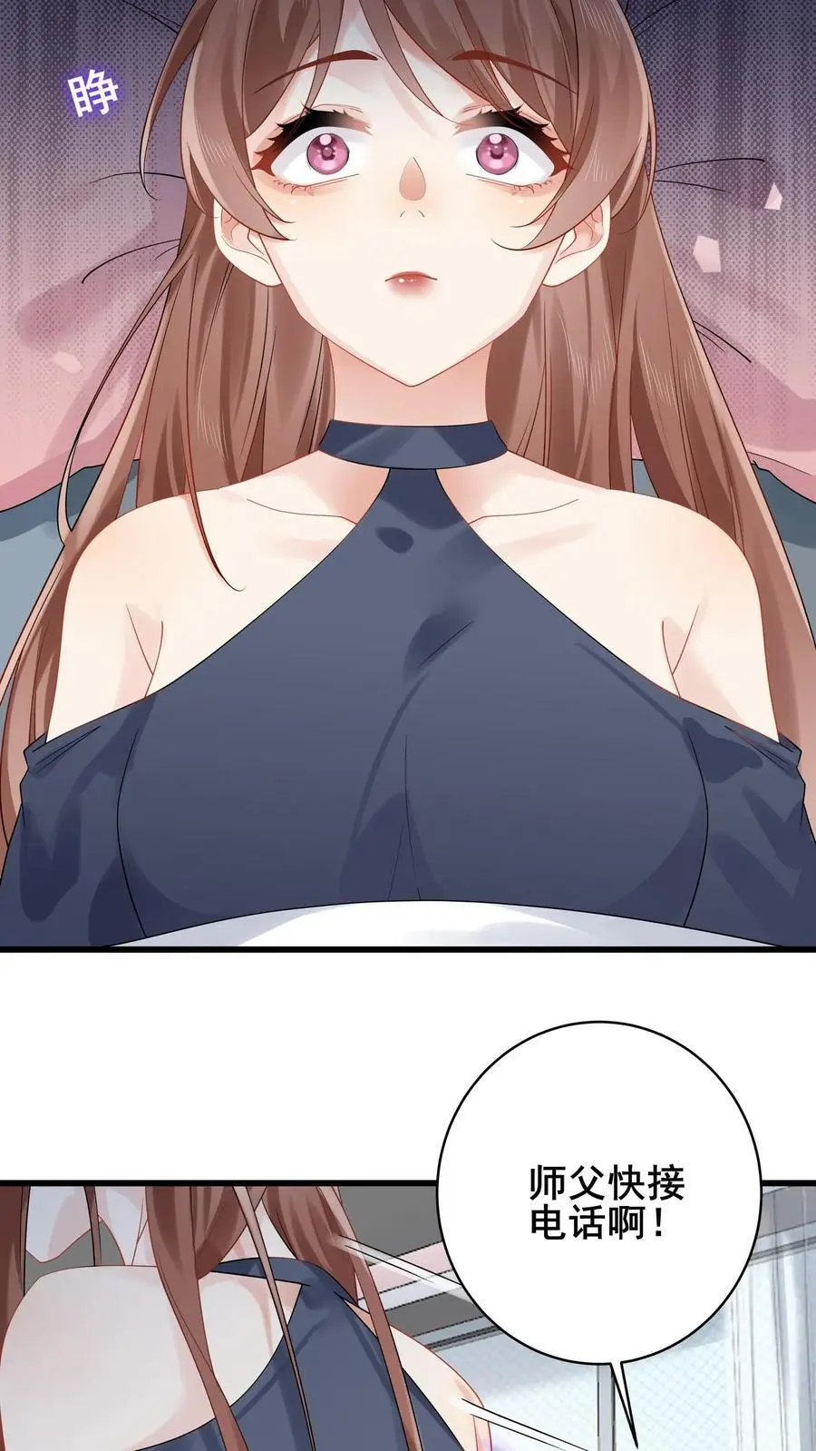第101话 姚月双杀5