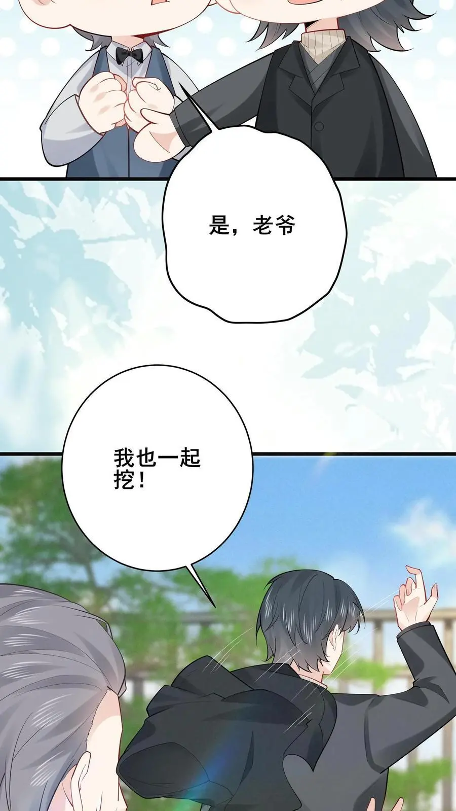 第158话 花圃下的恶鬼23