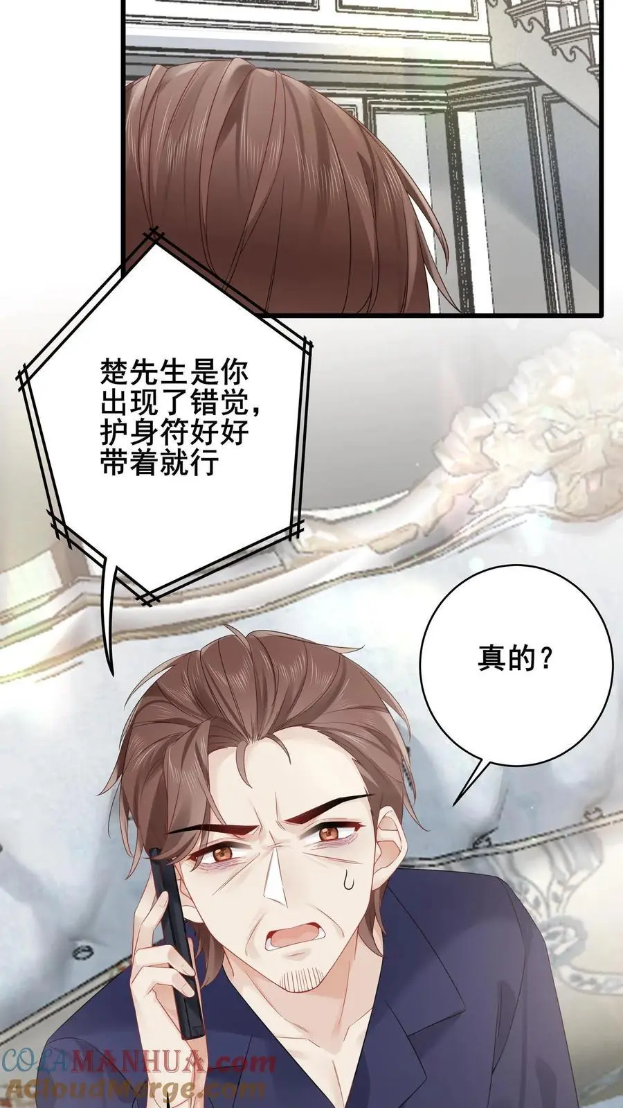 第114话 诡异的呼唤12