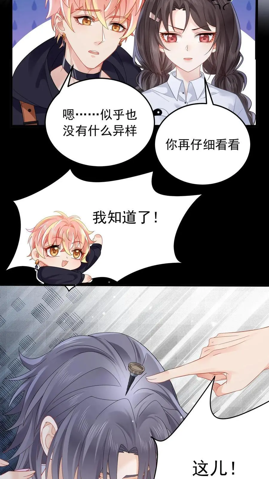 第113话 你会掉脑袋技能吗9