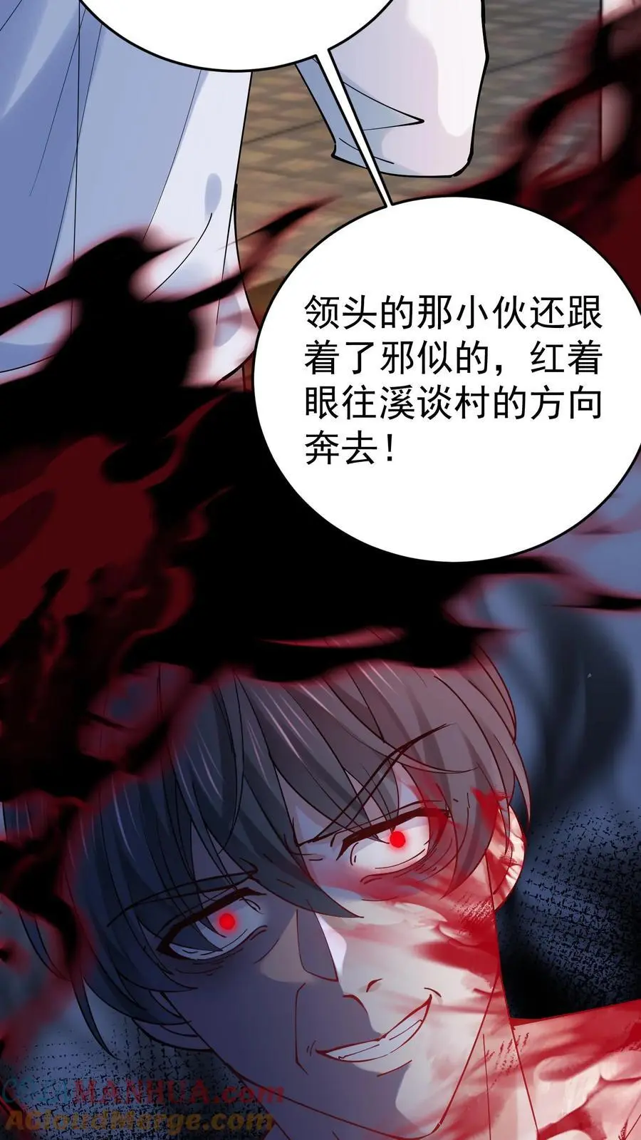 第56话 溪谈村秘闻8