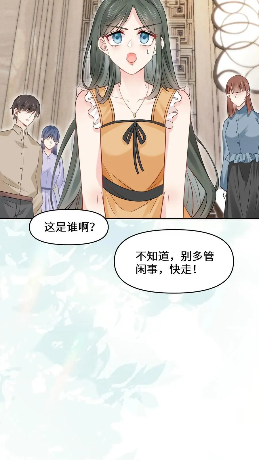 第140话 气急败坏的沐瑶3