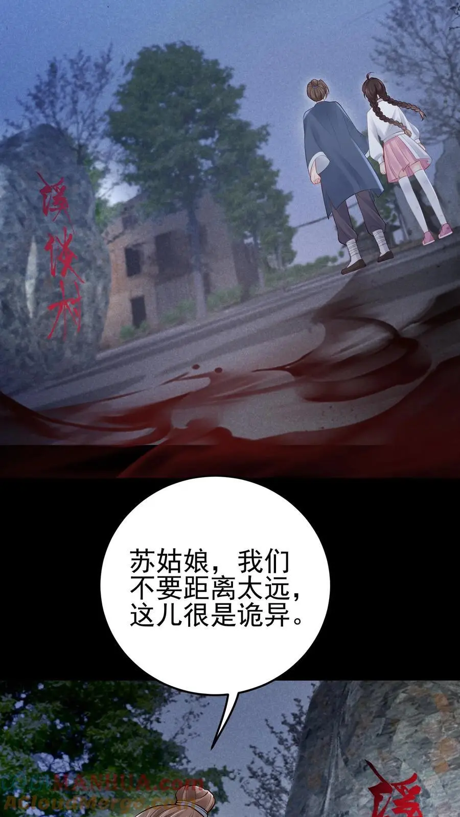 第57话 鬼影24