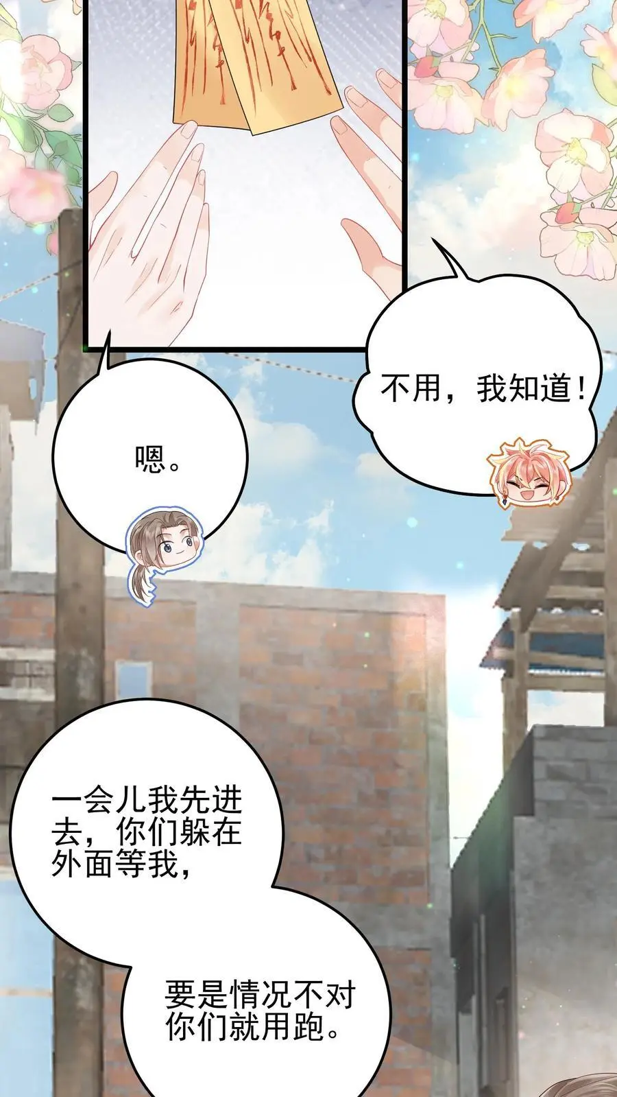 第79话 进入张月家13
