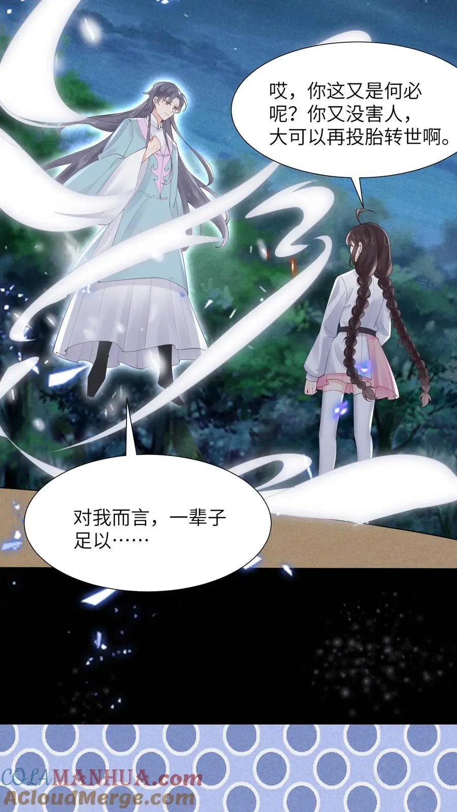 第121话 恋爱使鬼变蠢20