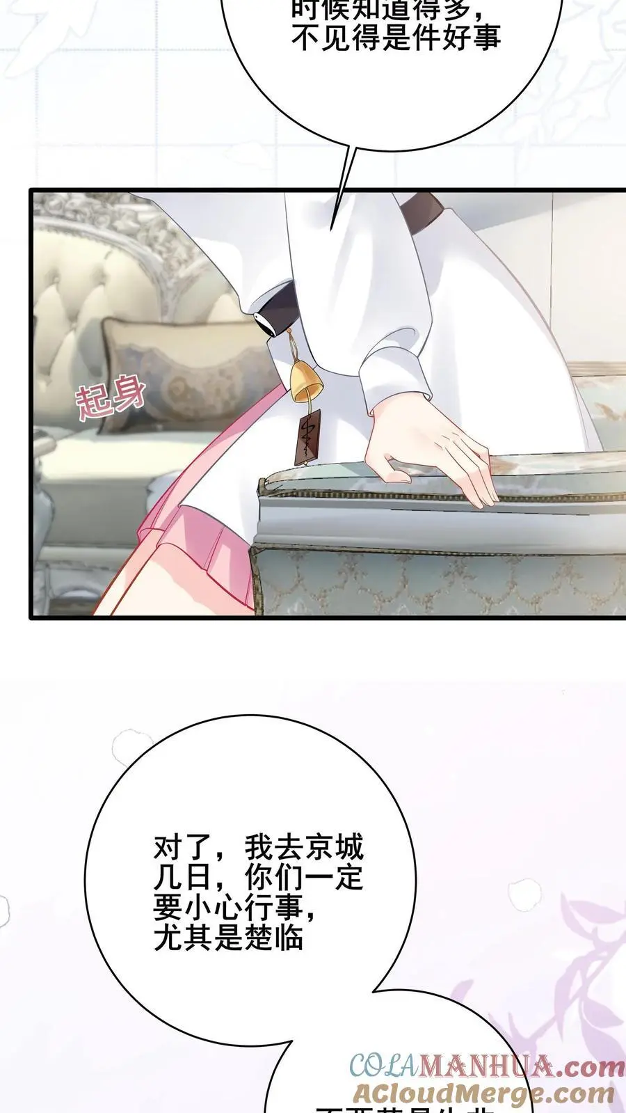 第124话 飞来横祸14