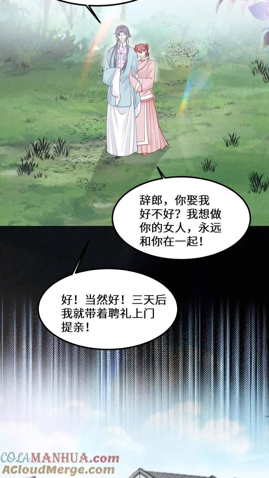 第120话 海誓山盟24