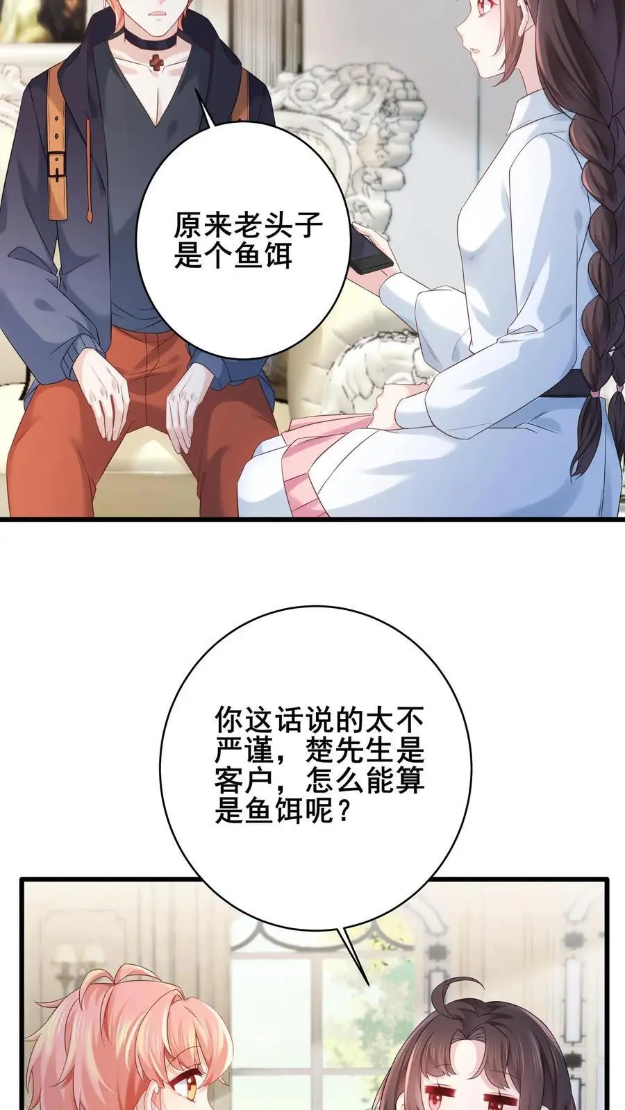 第114话 诡异的呼唤15