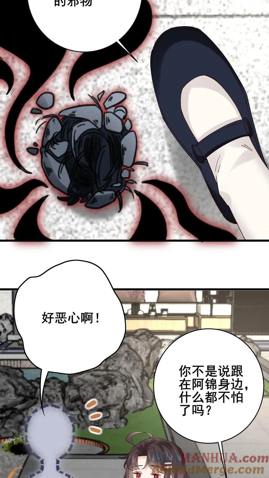第158话 花圃下的恶鬼6