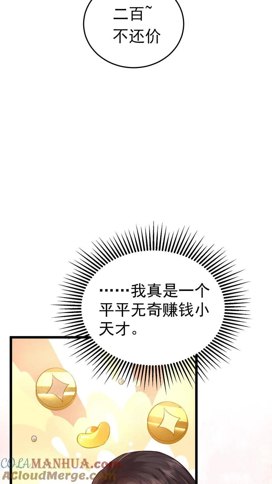 第10话 揭穿10