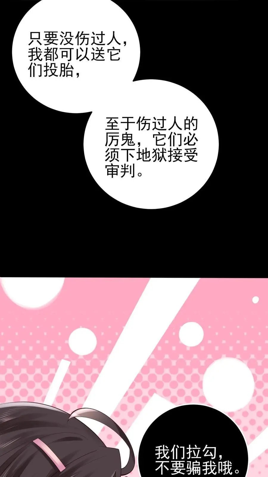 第59话 溪谈村封印31