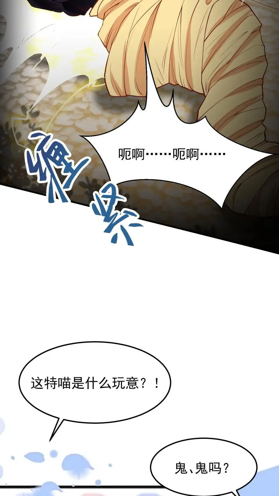 第20话 邪物27