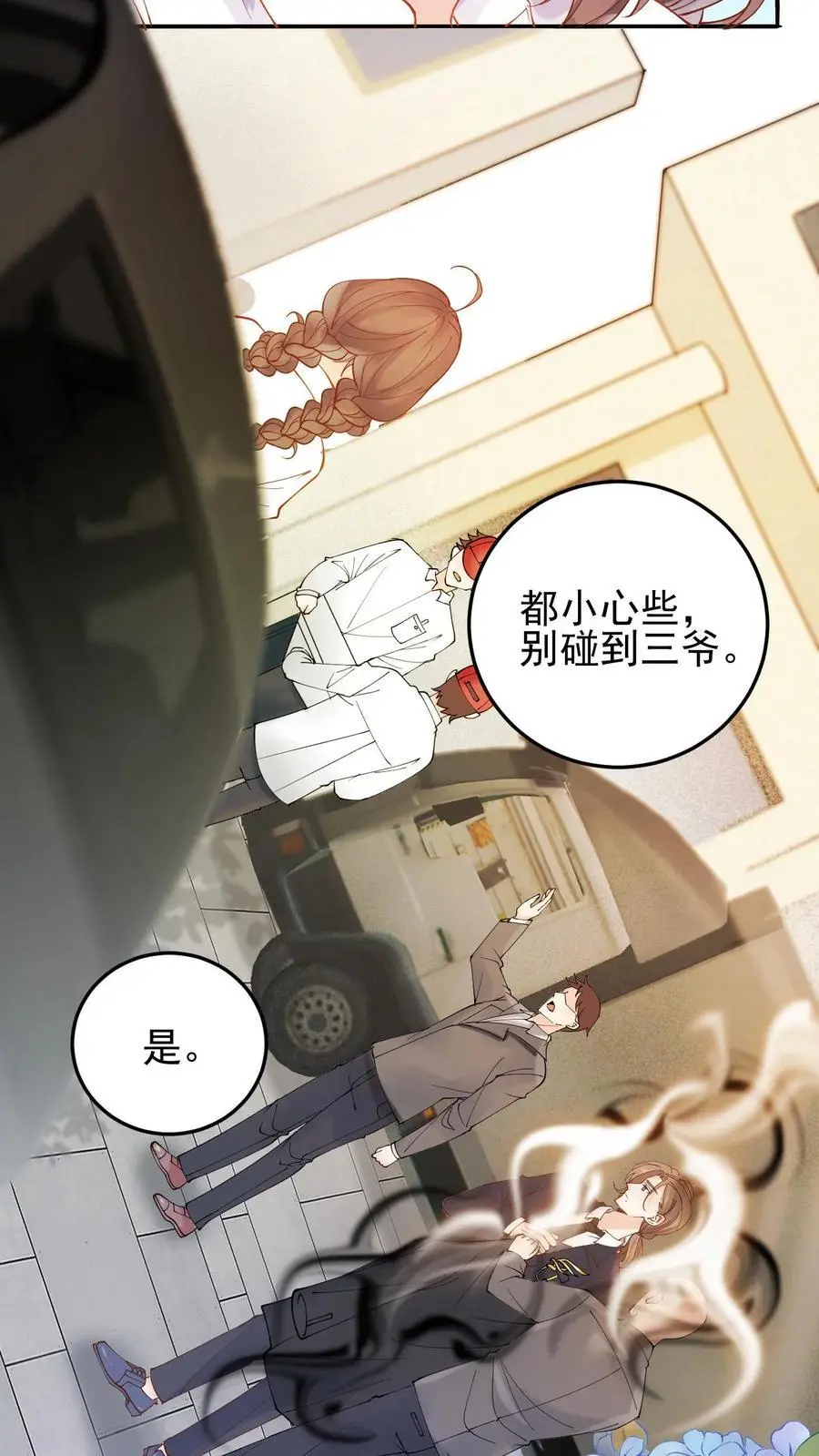 第3话 命不久矣！19