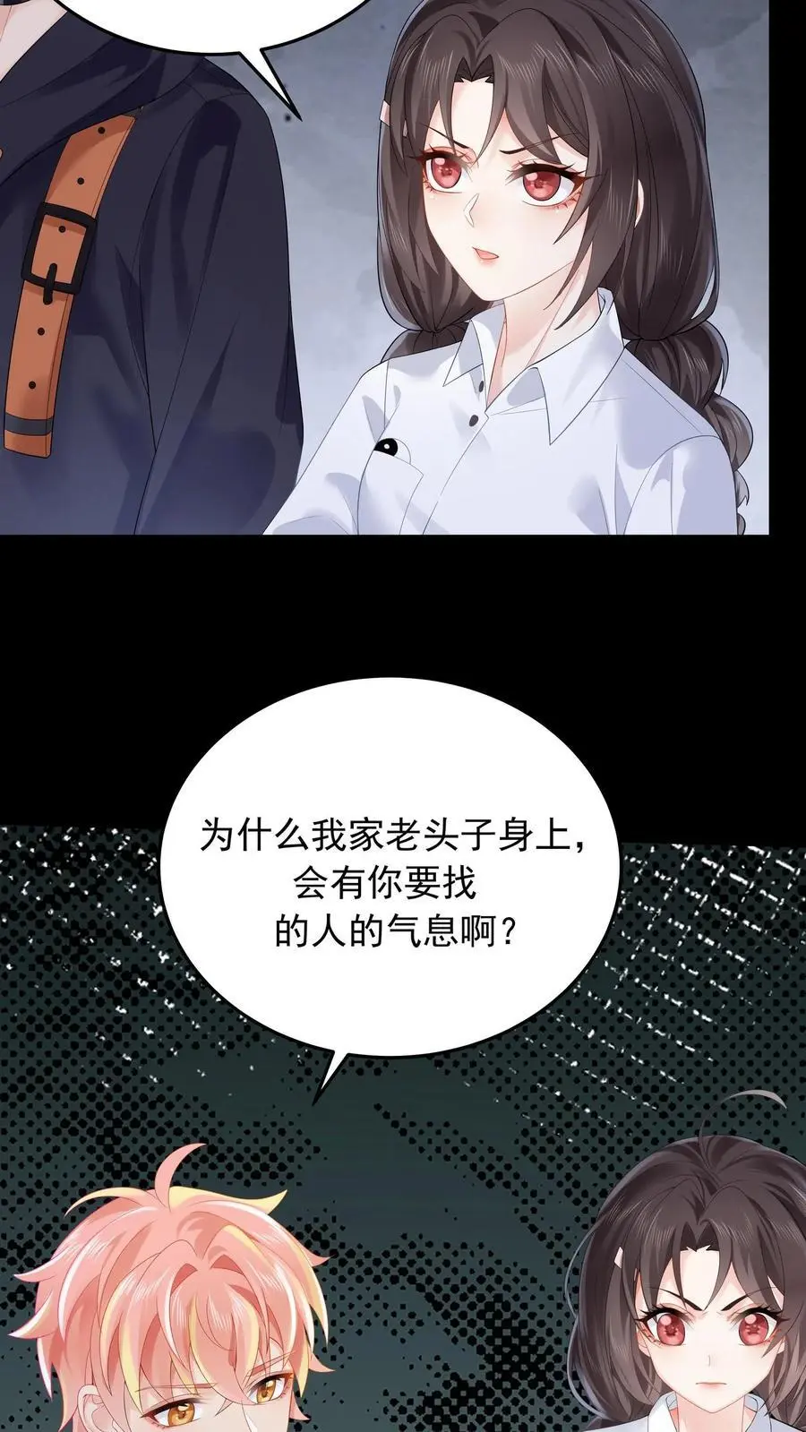 第113话 你会掉脑袋技能吗3