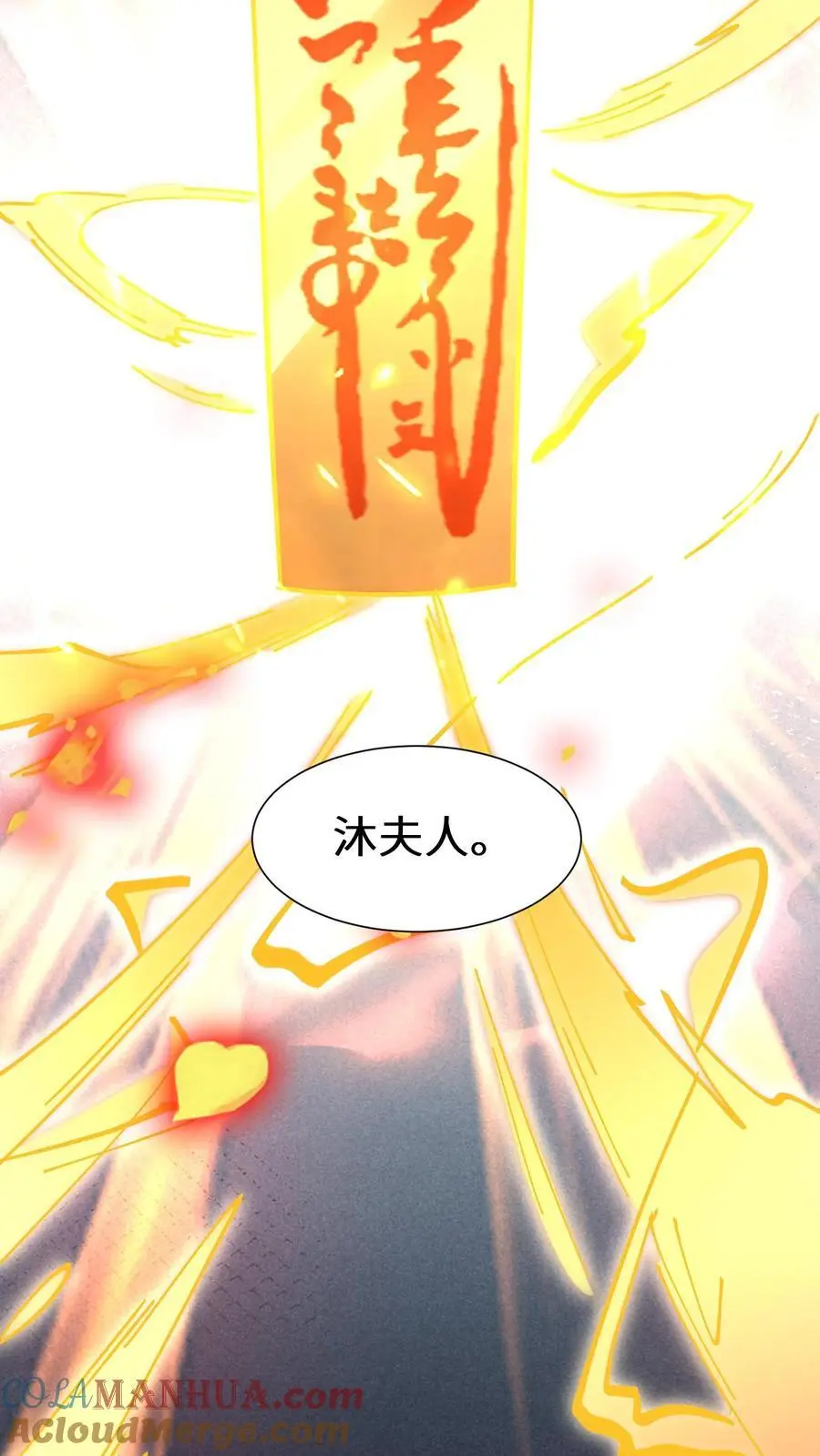 第136话 有钱能使鬼推磨18