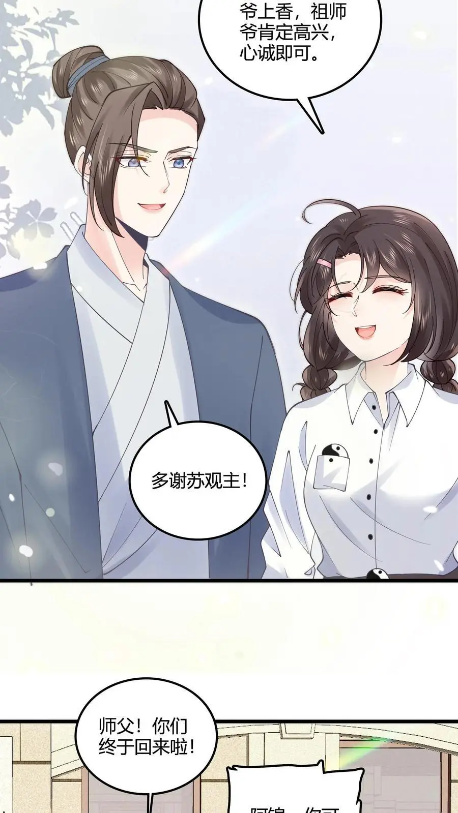 第71话 倒霉鬼四号7