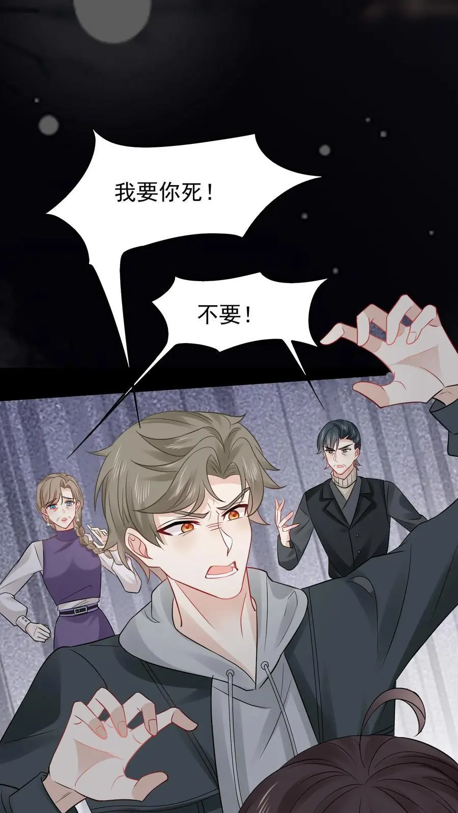 第153话 苏醒3