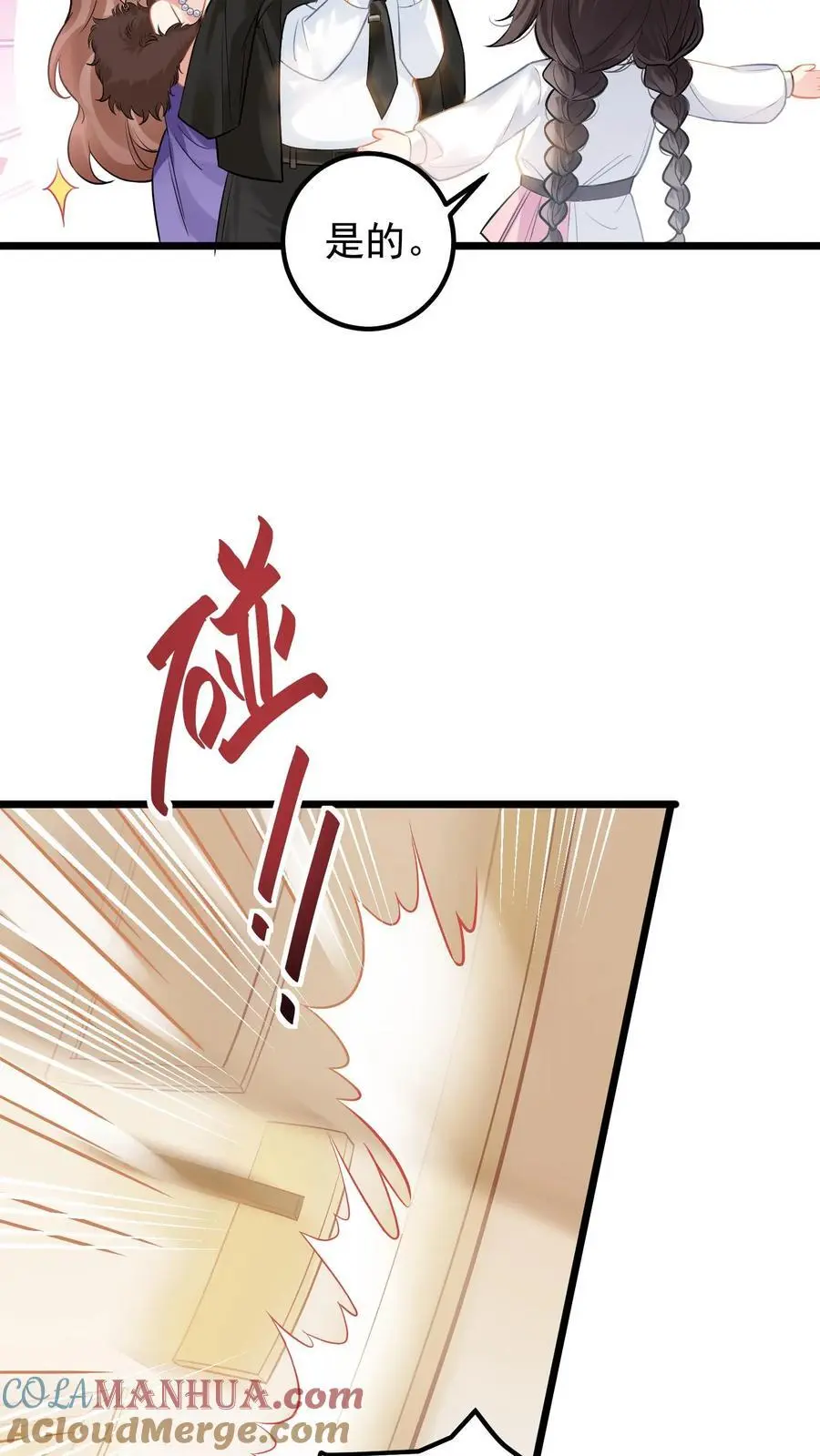 第4话 肩负大业12