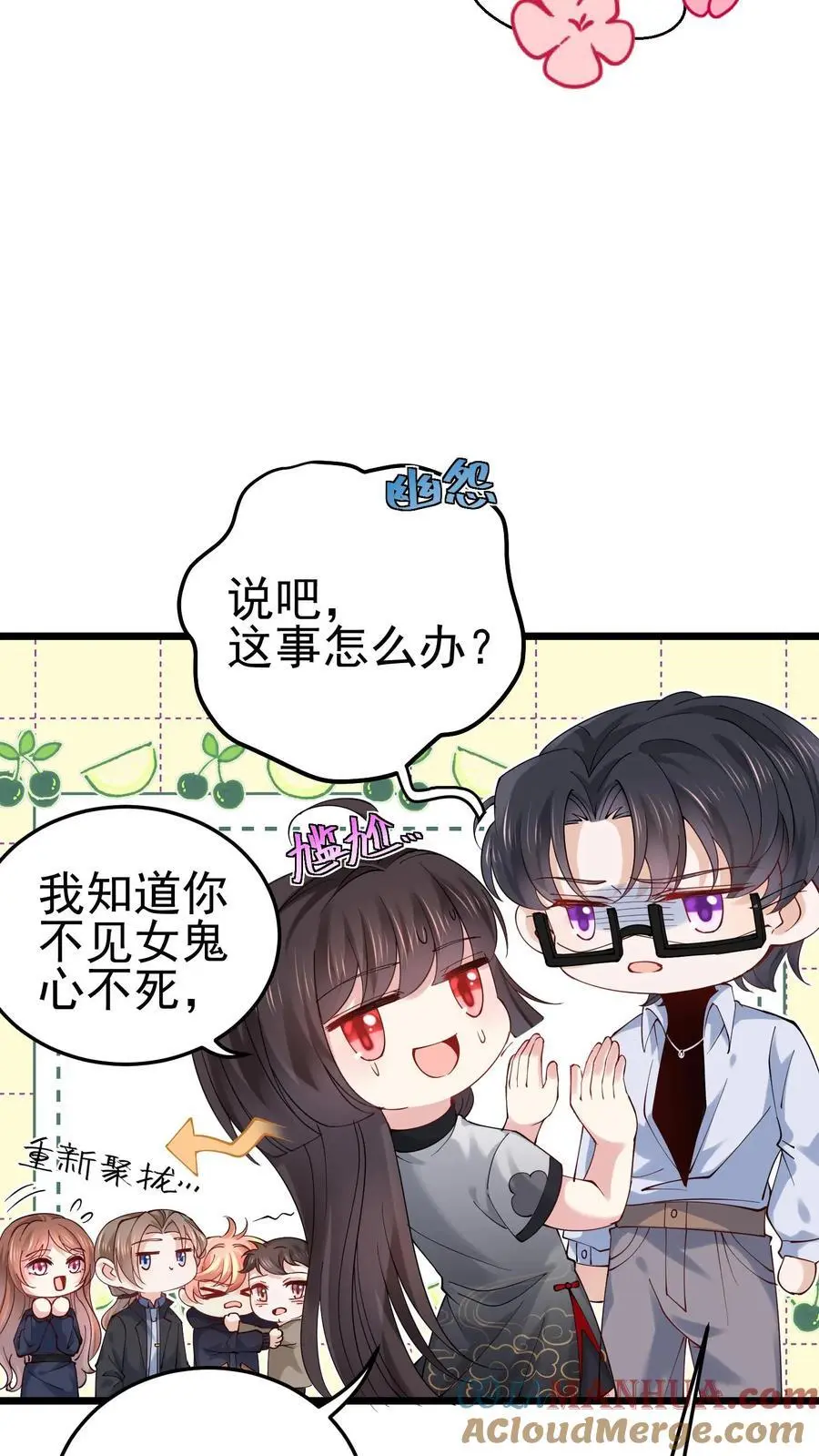 第30话 女鬼上身？28