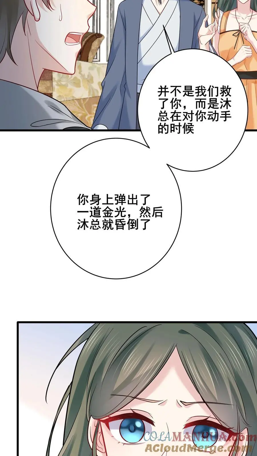 第130话 鬼上身16