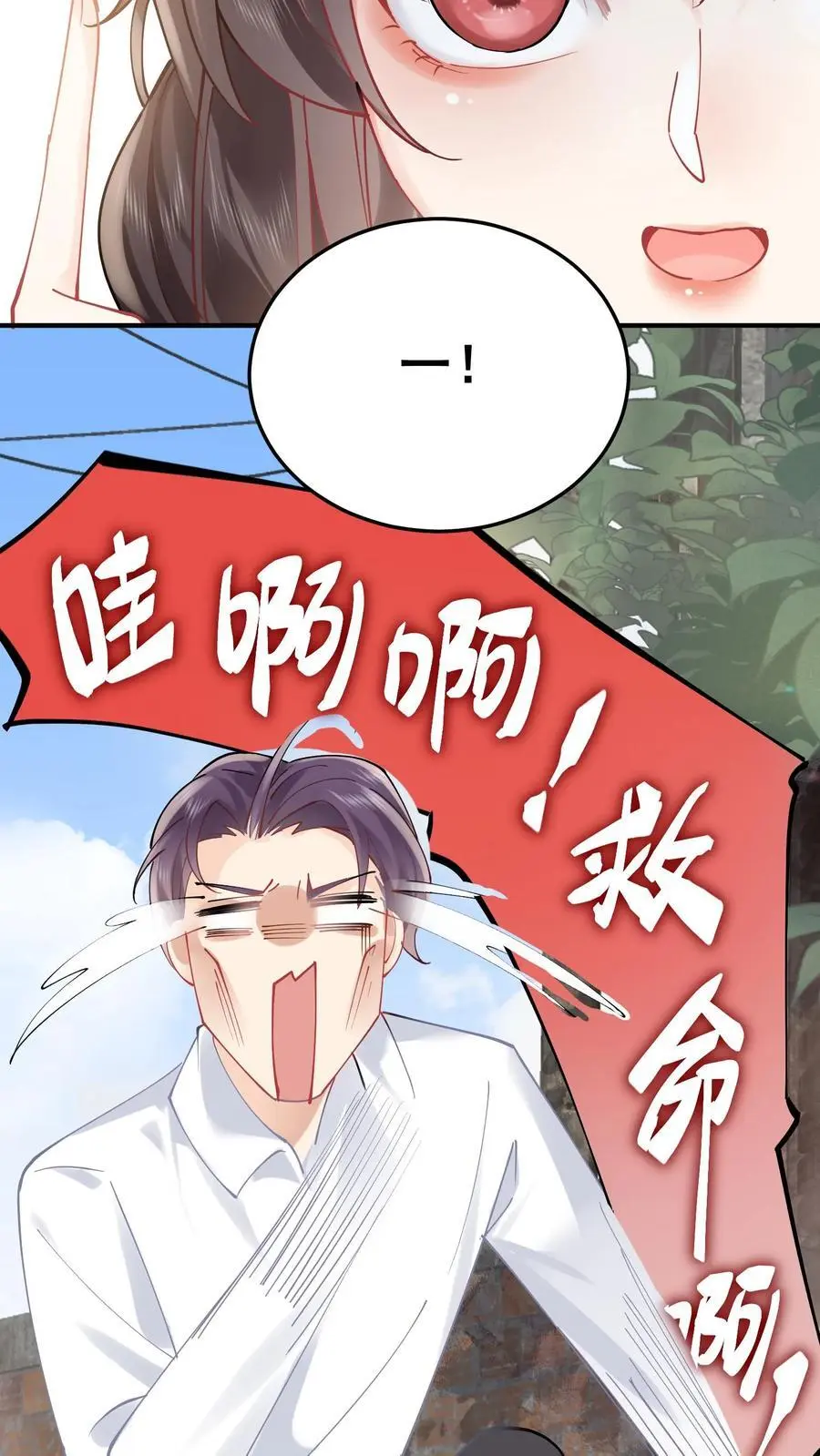 第77话 元景，加入玄清观吗？23