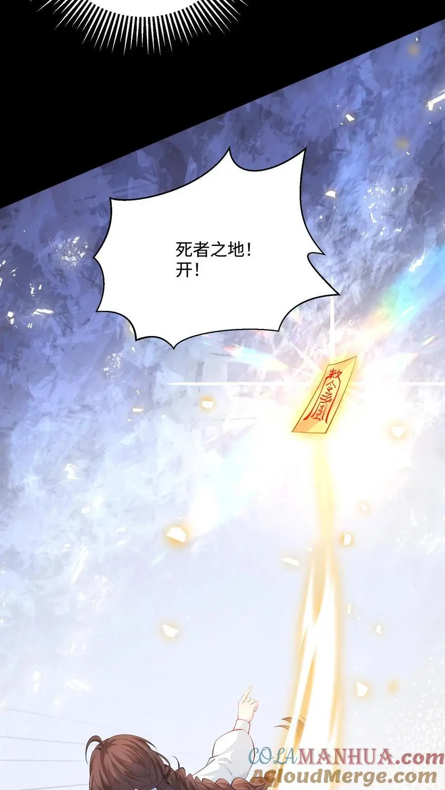 第64话 死者之地4