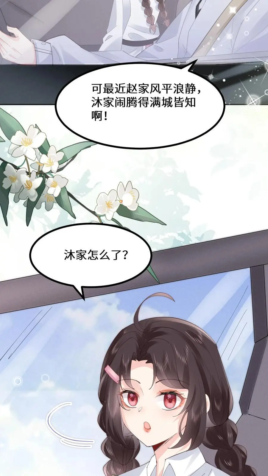 第128话 你我无缘23