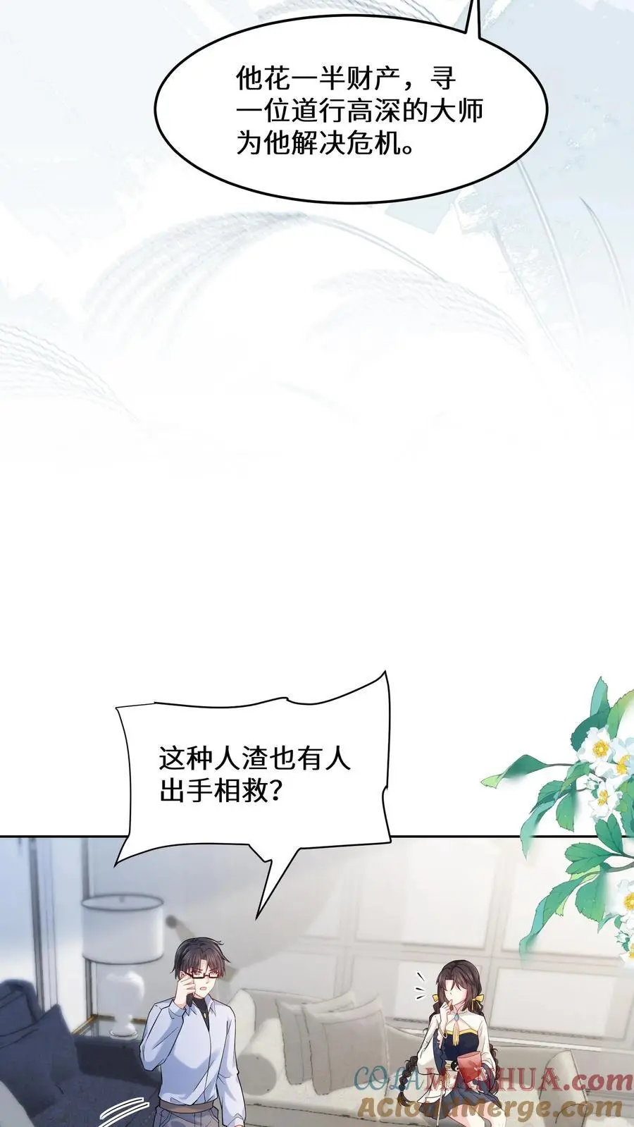 第136话 有钱能使鬼推磨8