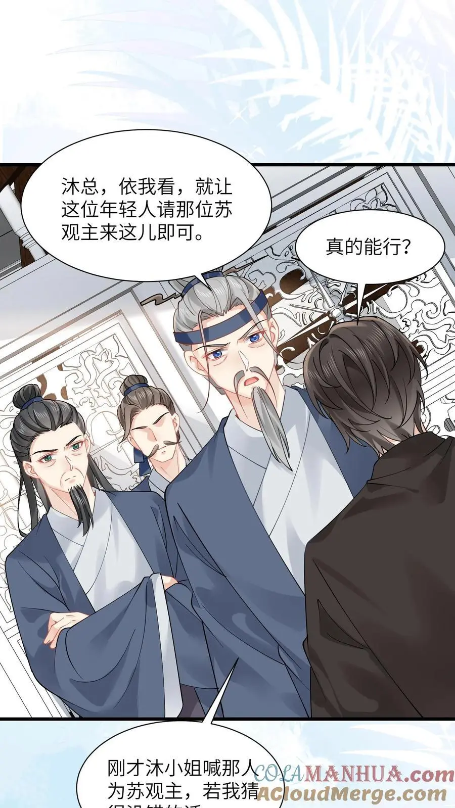 第131话 求见苏锦8