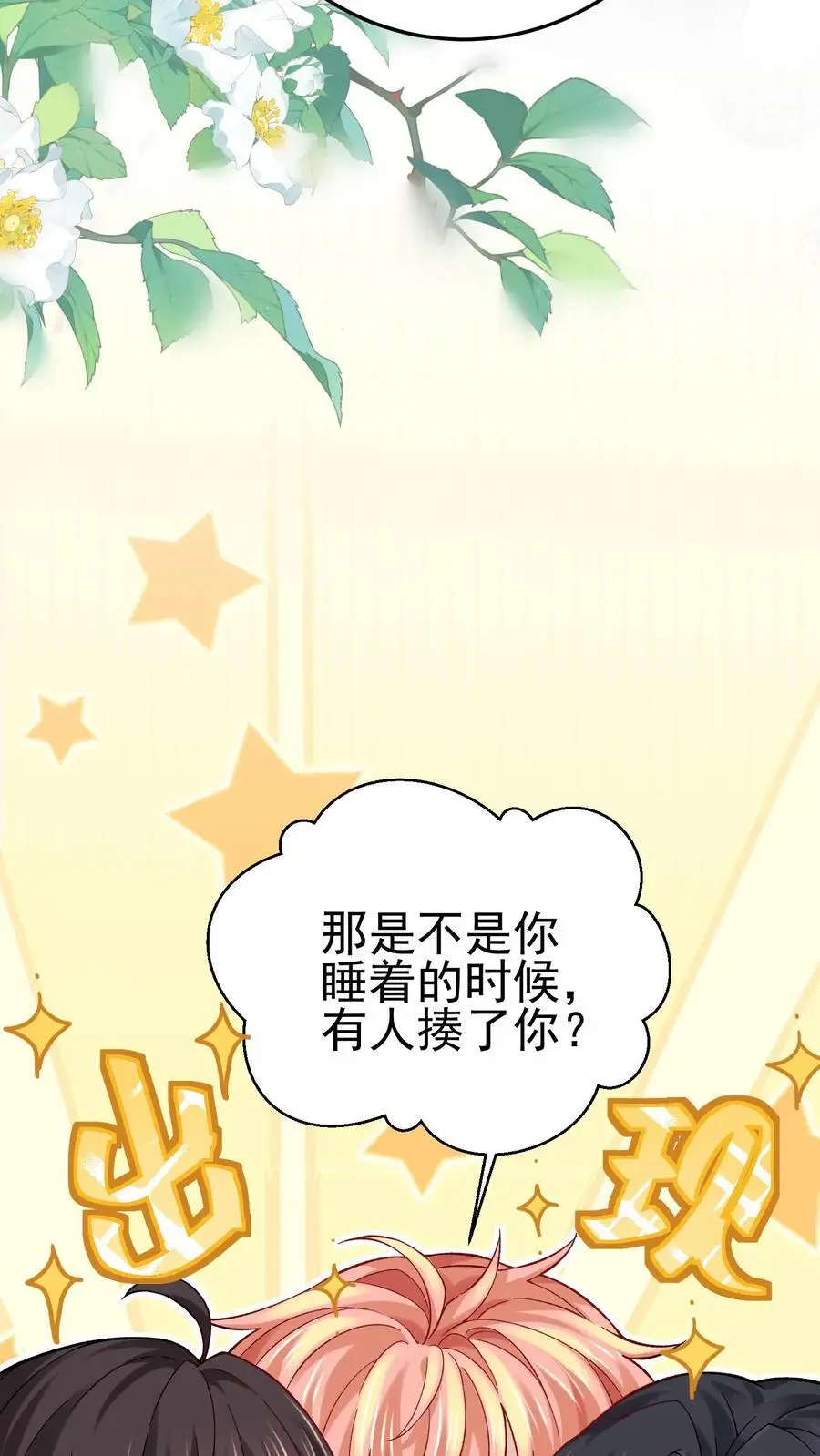 第30话 女鬼上身？3