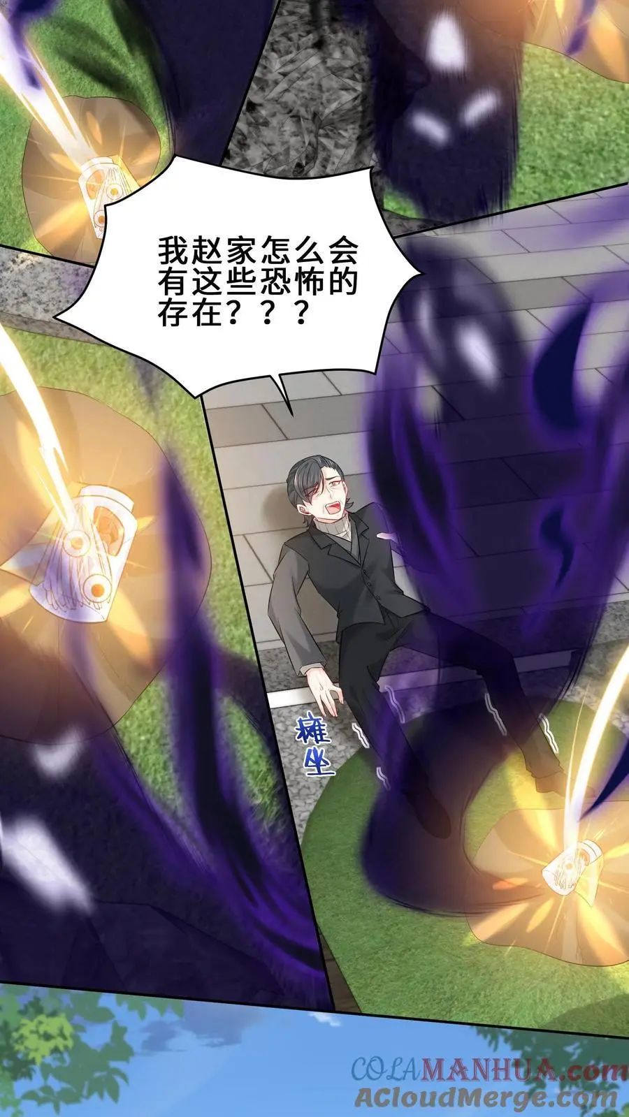 第159话 四煞阵22