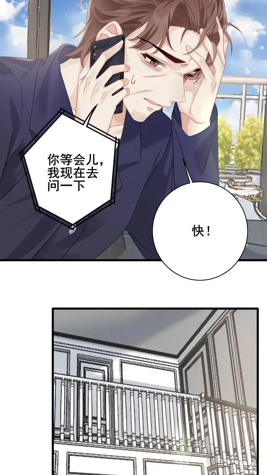 第114话 诡异的呼唤11