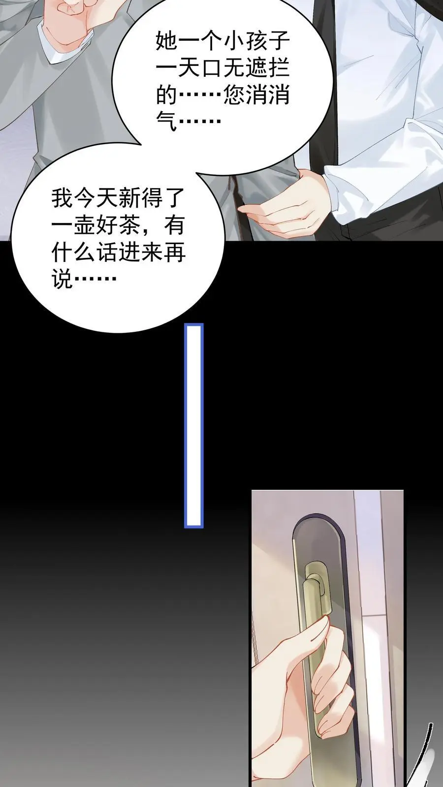 第2话 你被老婆绿了！23