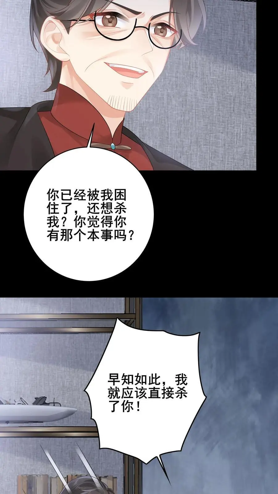 第137话 我要苏锦死！15