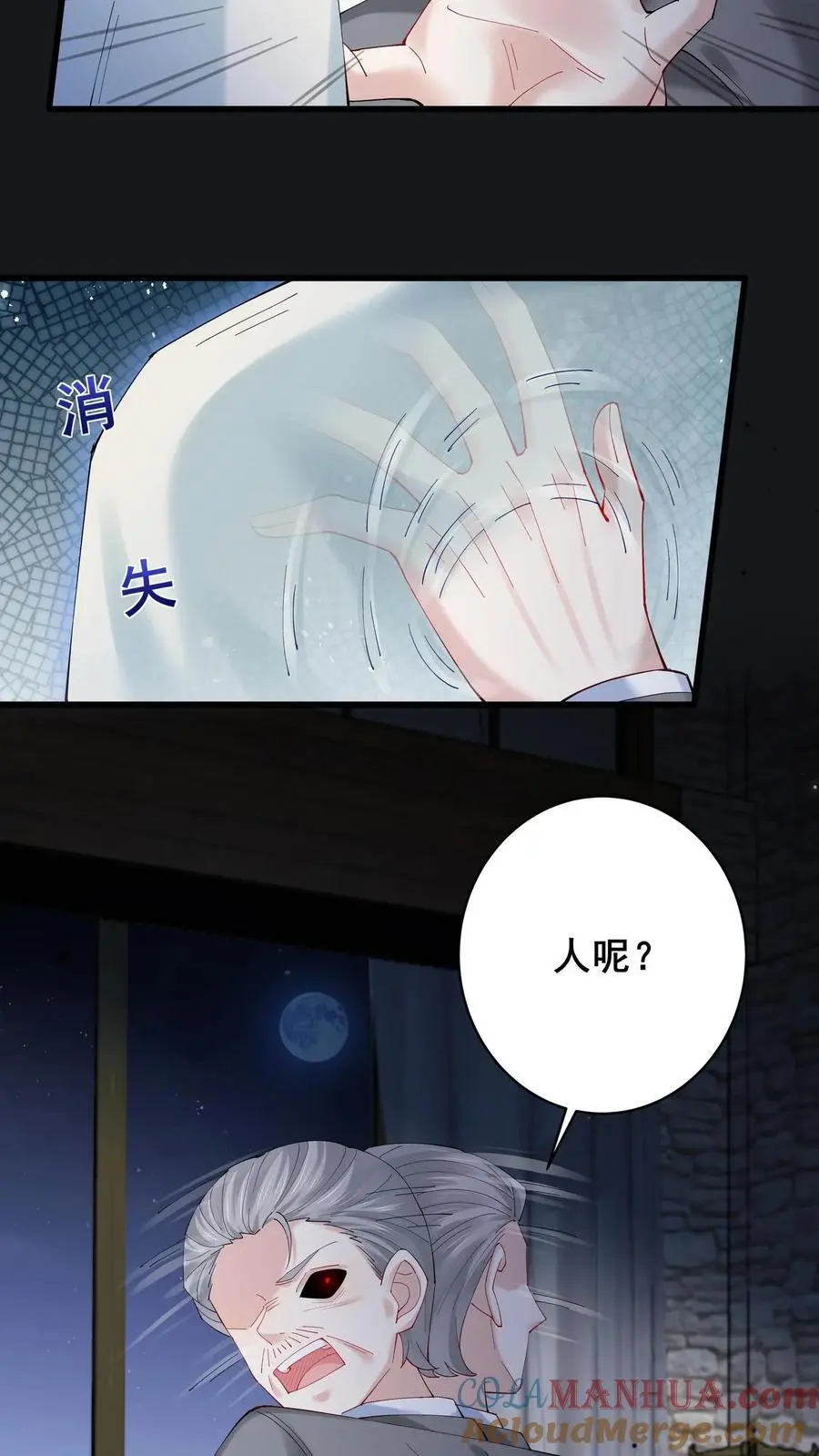 第167话 隐藏技能24