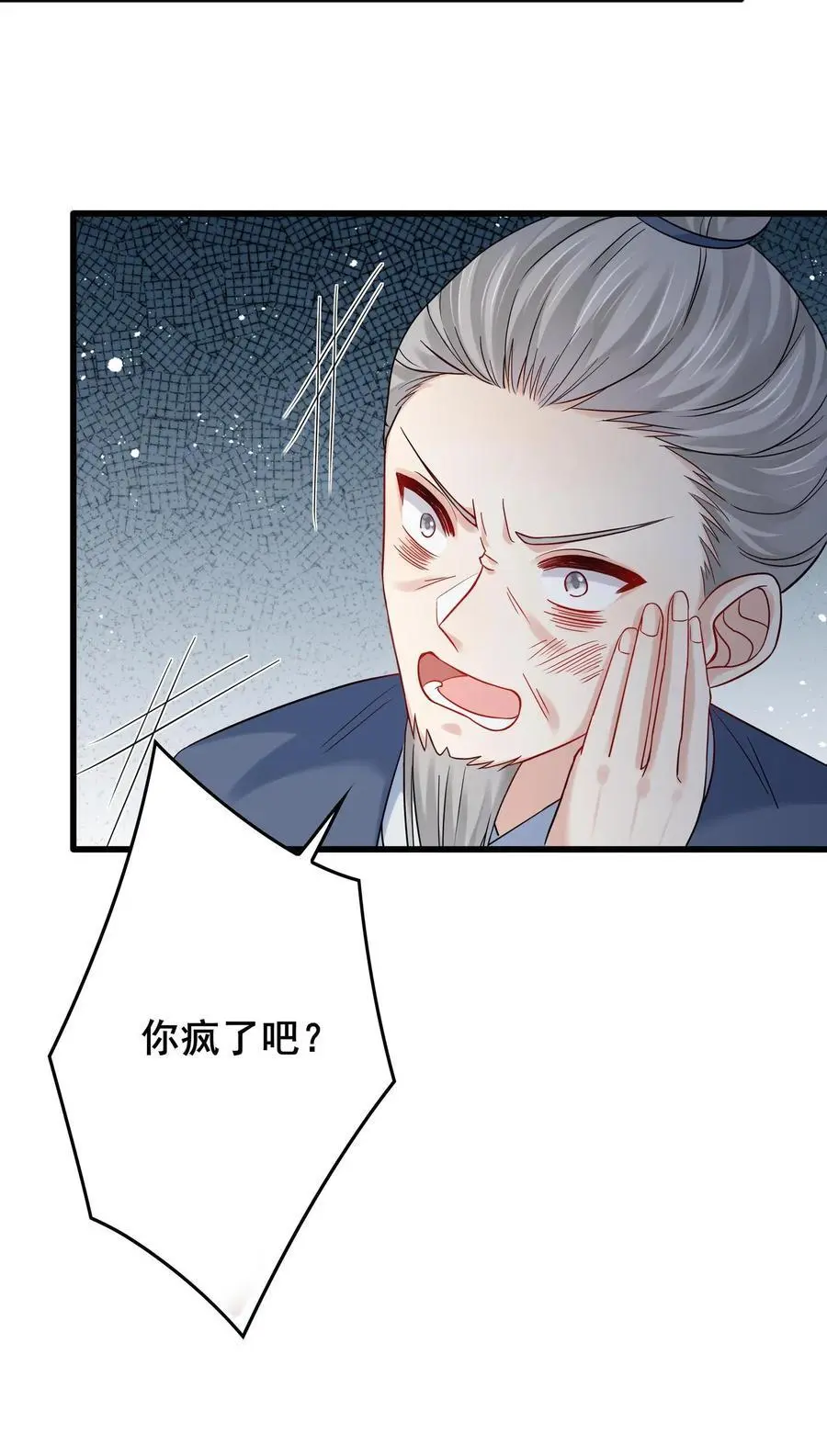 第88话 白观主露出马脚？25