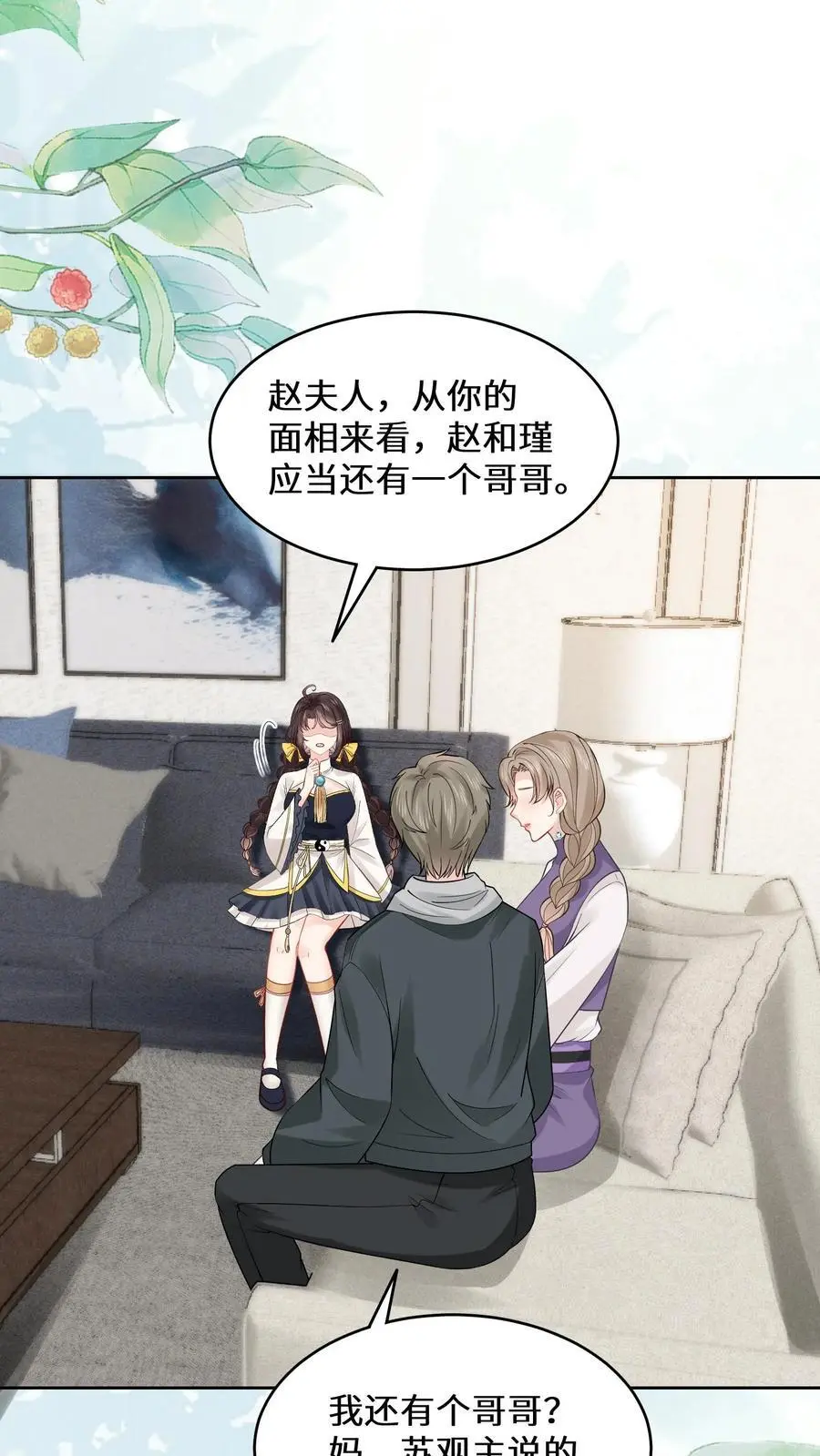 第145话 可靠的苏观主9