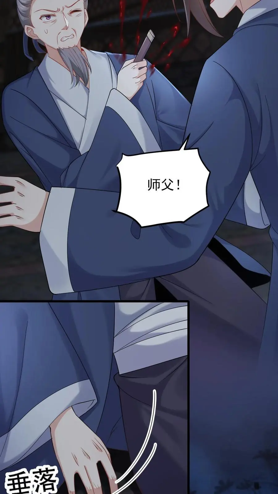 第95话 白观主的过去13