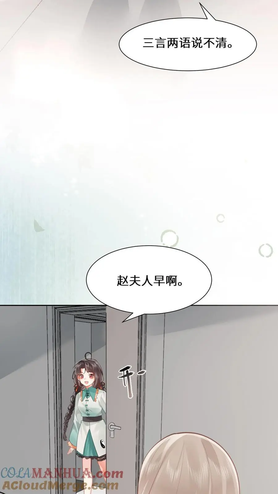 第170话 宁夫人上门2